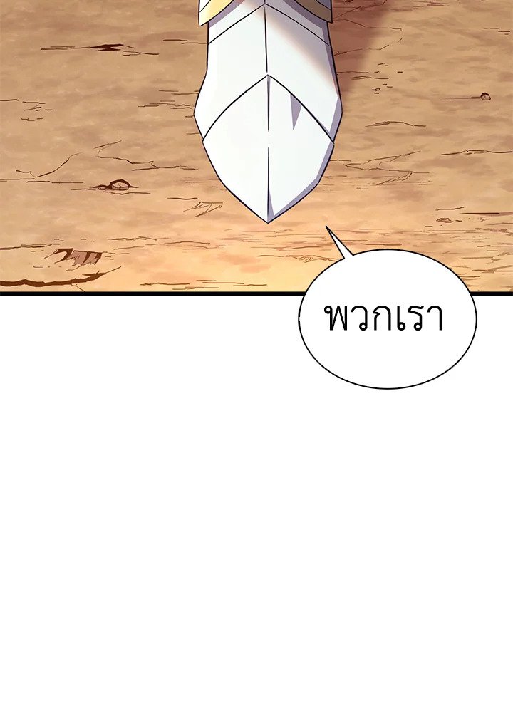 Arcane Sniper ตอนที่ 136 104