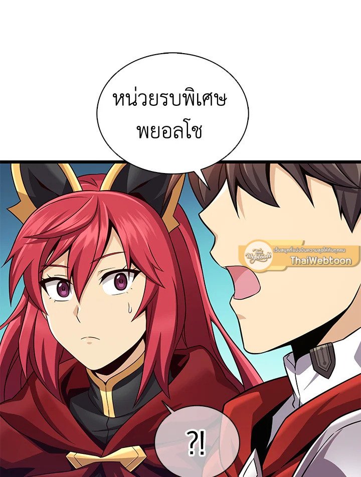 Arcane Sniper ตอนที่ 136 110