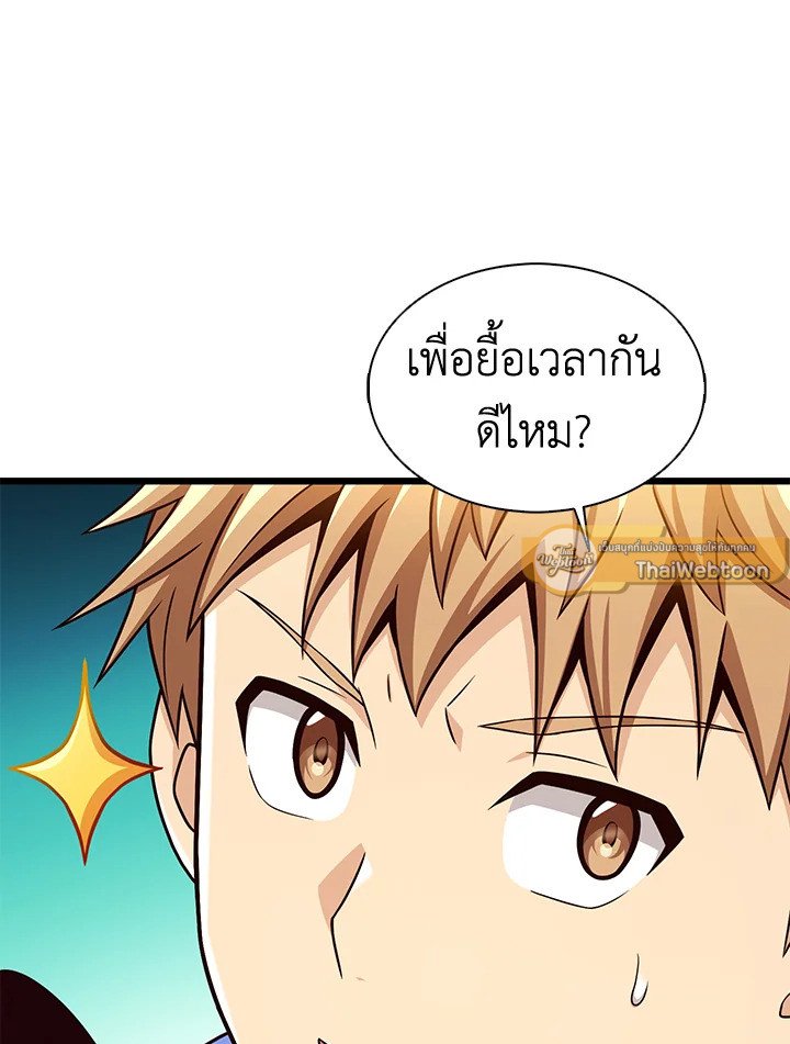 Arcane Sniper ตอนที่ 136 107