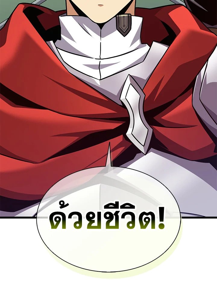 Arcane Sniper ตอนที่ 136 113