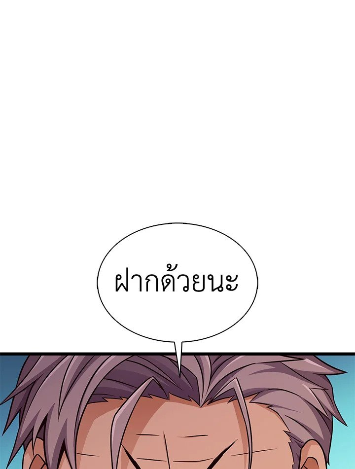 Arcane Sniper ตอนที่ 136 114