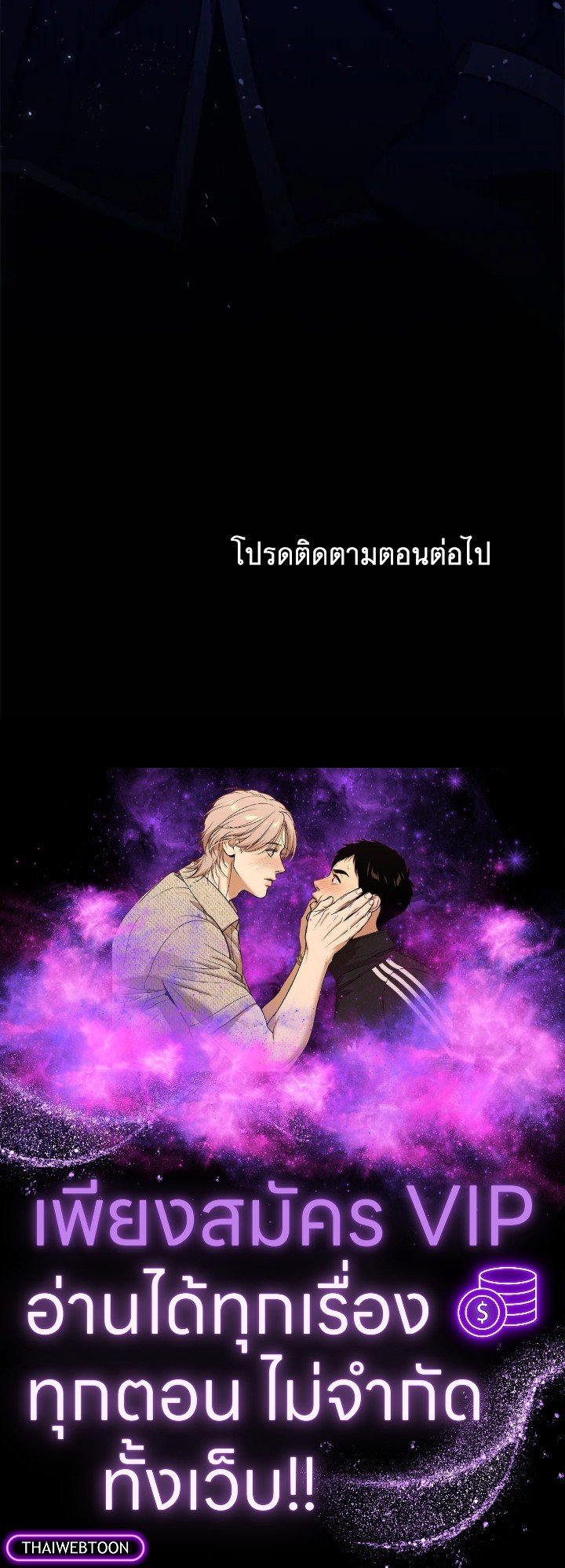 Arcane Sniper ตอนที่ 136 122