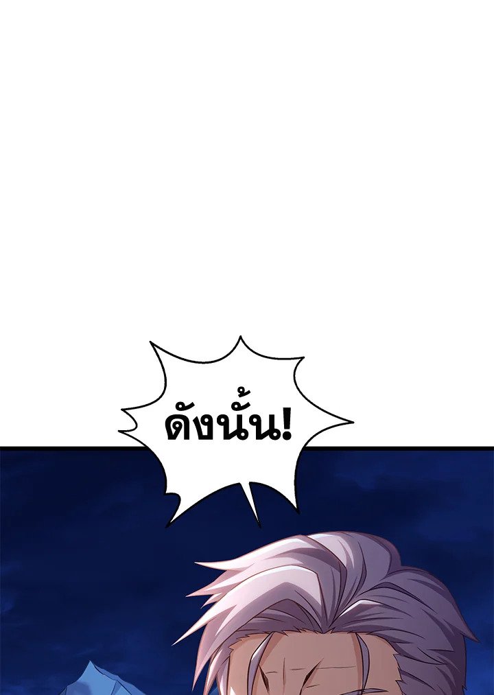 Arcane Sniper ตอนที่ 137 8