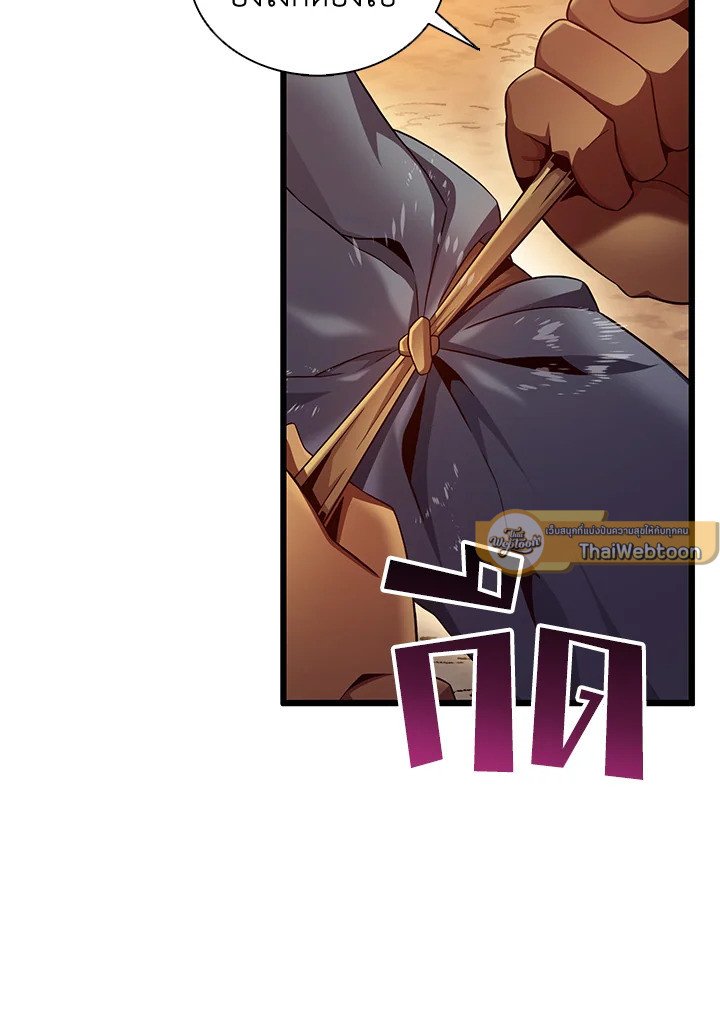 Arcane Sniper ตอนที่ 137 12