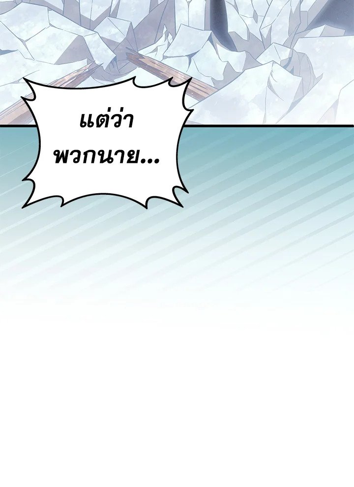 Arcane Sniper ตอนที่ 137 17