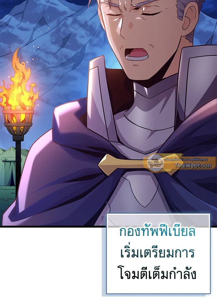 Arcane Sniper ตอนที่ 137 9
