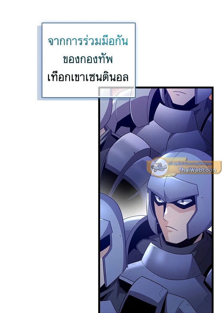 Arcane Sniper ตอนที่ 137 5