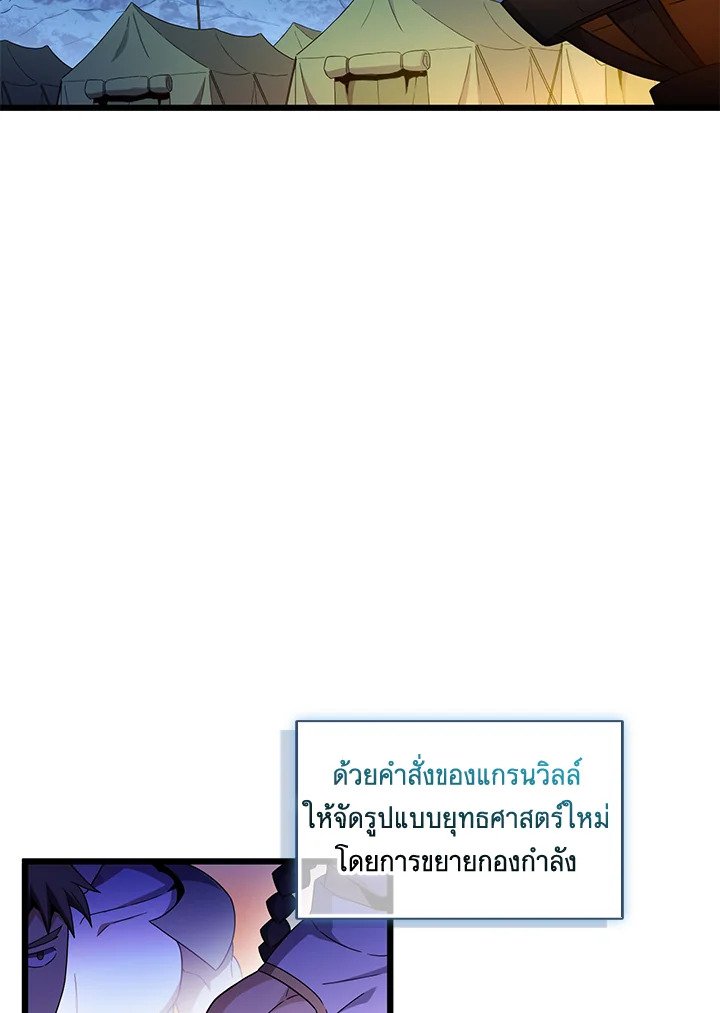 Arcane Sniper ตอนที่ 137 3