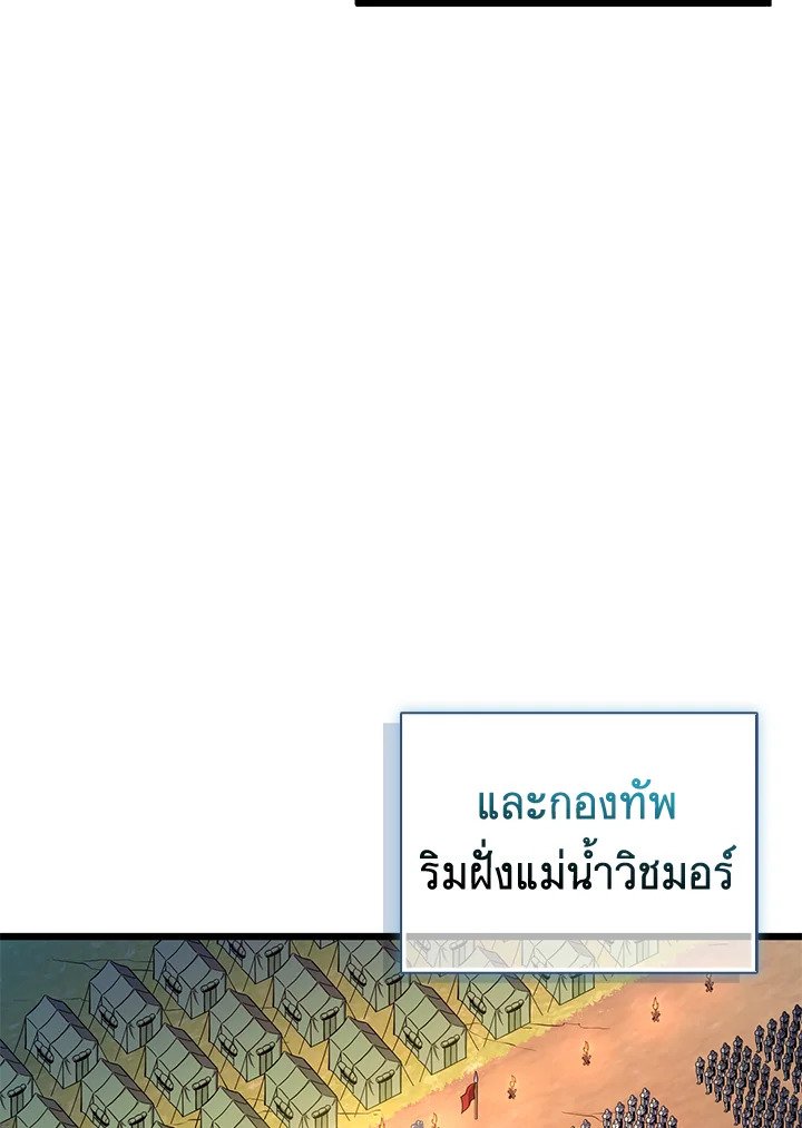 Arcane Sniper ตอนที่ 137 6