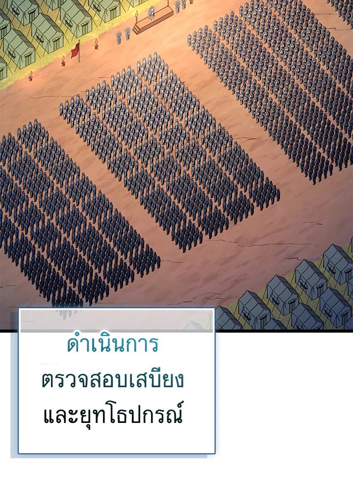 Arcane Sniper ตอนที่ 137 7