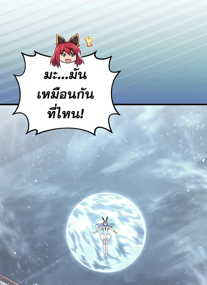 Arcane Sniper ตอนที่ 137 15