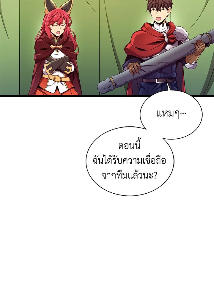 Arcane Sniper ตอนที่ 137 21