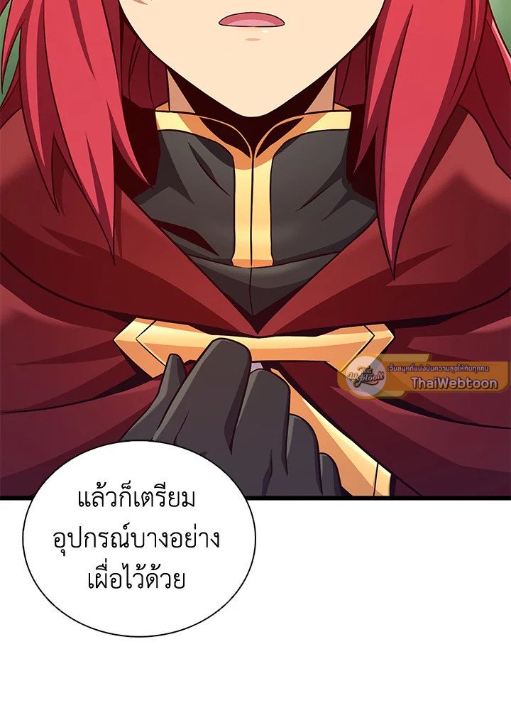 Arcane Sniper ตอนที่ 137 19