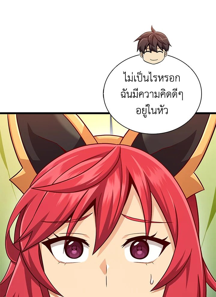 Arcane Sniper ตอนที่ 137 18