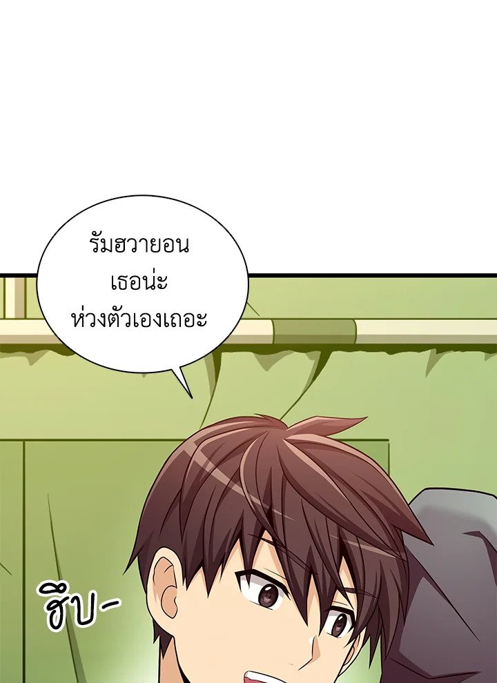 Arcane Sniper ตอนที่ 137 22