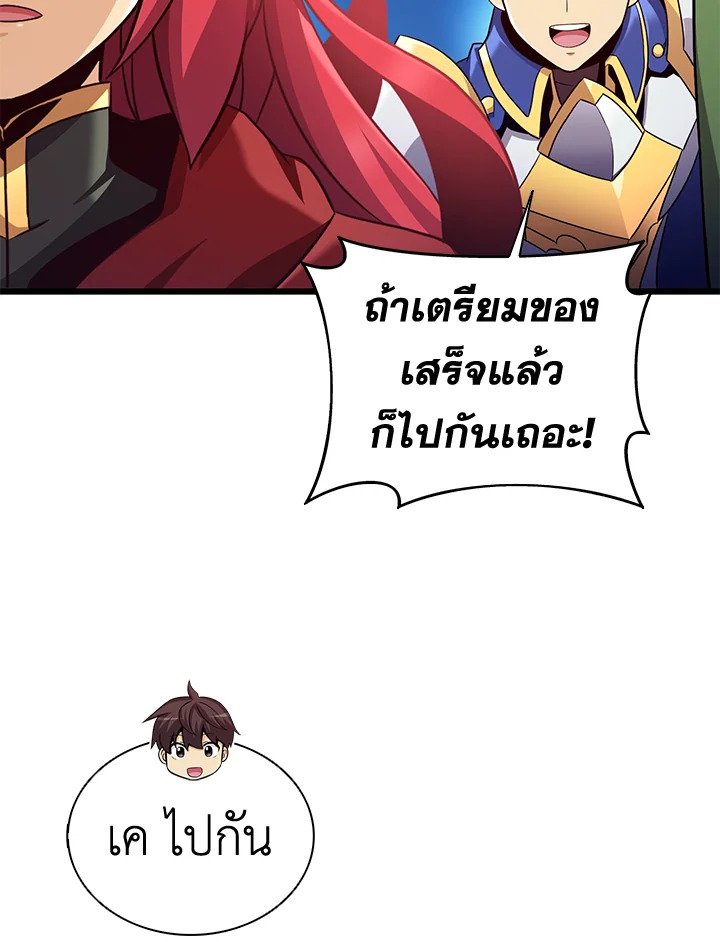 Arcane Sniper ตอนที่ 137 27