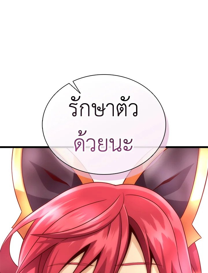 Arcane Sniper ตอนที่ 137 30