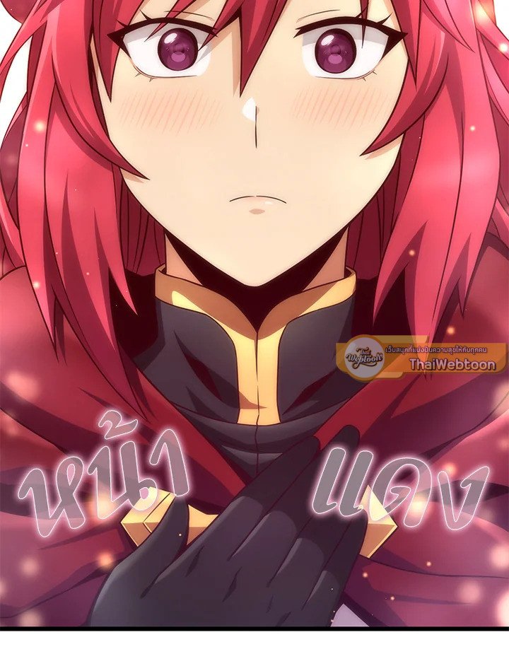 Arcane Sniper ตอนที่ 137 31