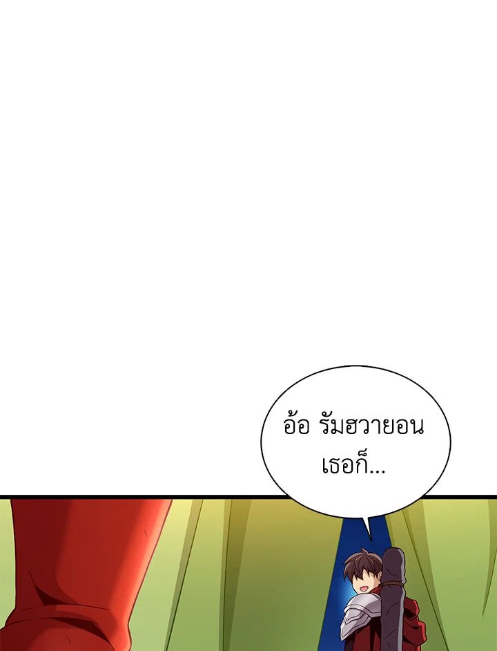 Arcane Sniper ตอนที่ 137 28