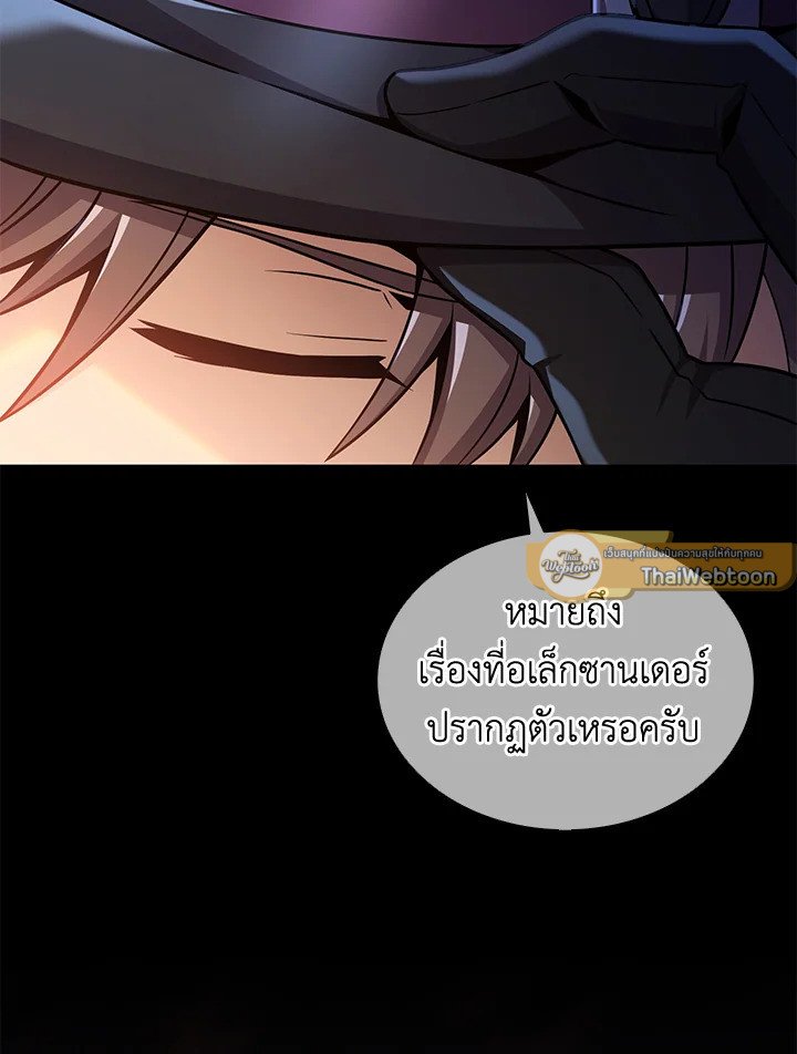 Arcane Sniper ตอนที่ 137 40