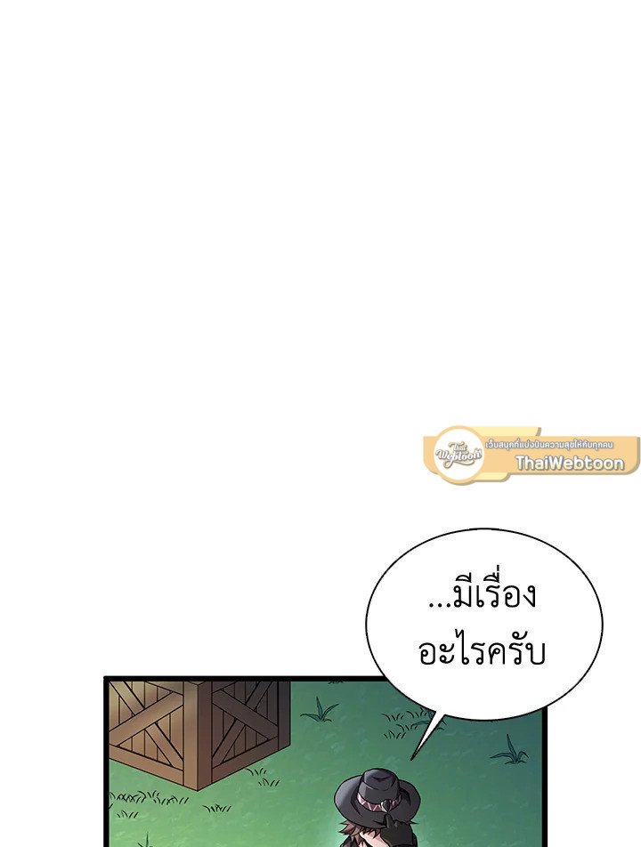 Arcane Sniper ตอนที่ 137 37