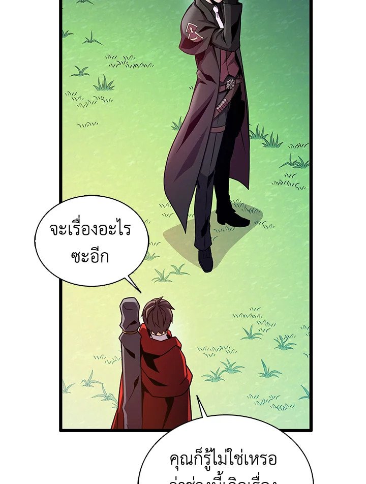 Arcane Sniper ตอนที่ 137 38