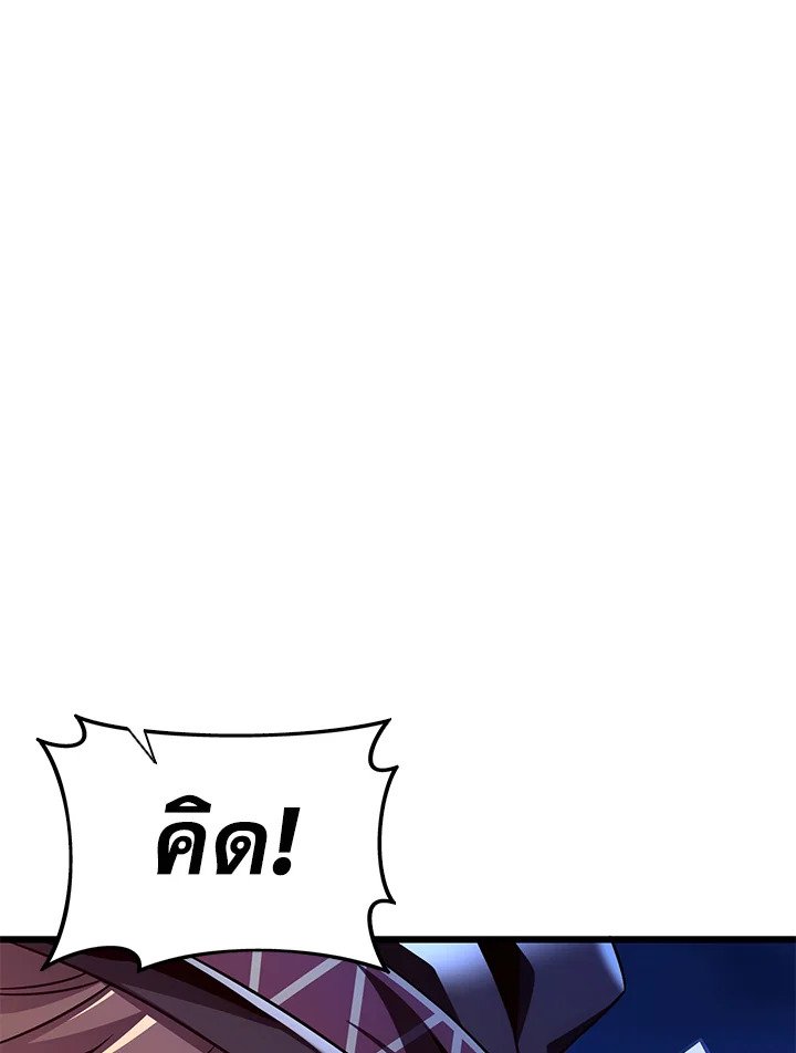 Arcane Sniper ตอนที่ 137 35