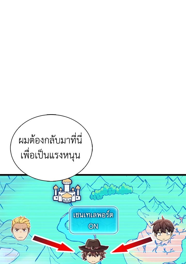 Arcane Sniper ตอนที่ 137 50