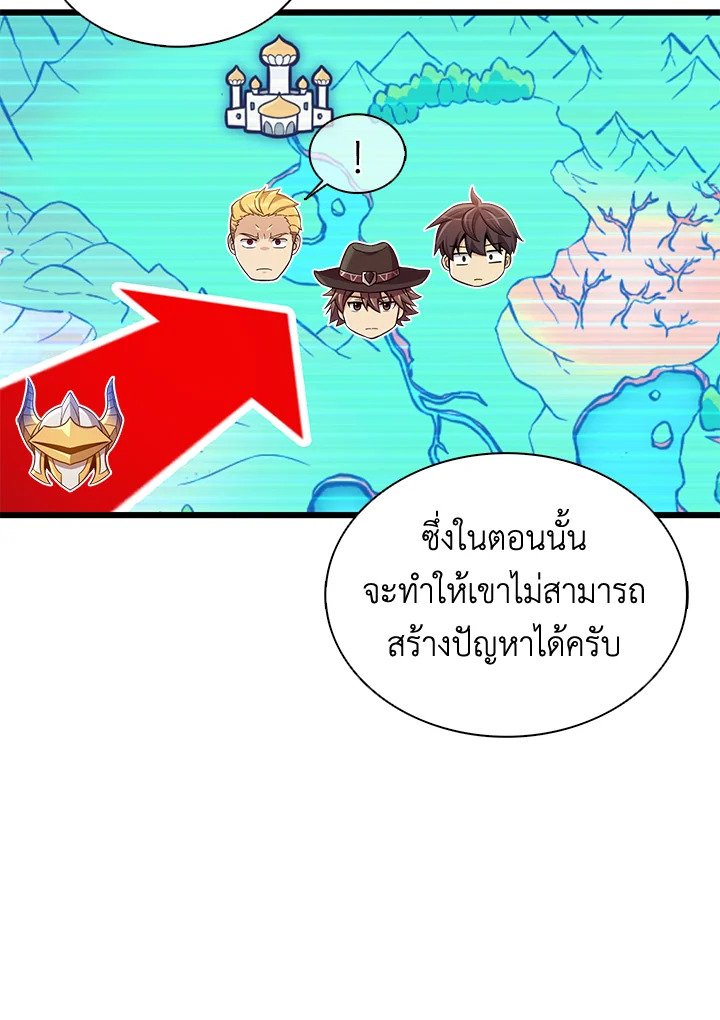 Arcane Sniper ตอนที่ 137 52