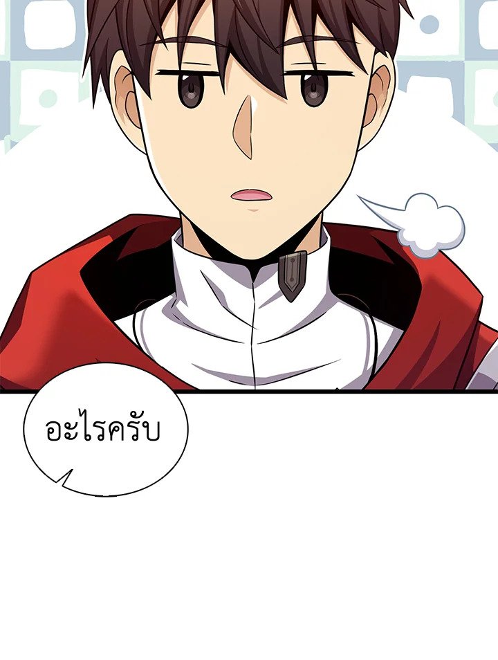 Arcane Sniper ตอนที่ 137 45