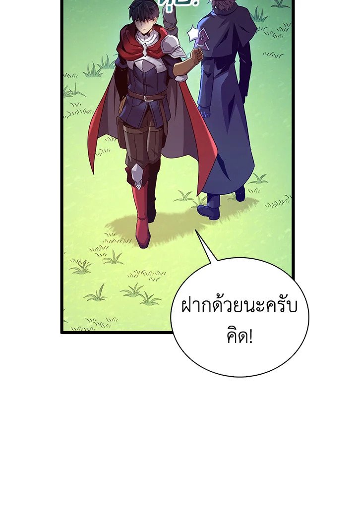 Arcane Sniper ตอนที่ 137 57