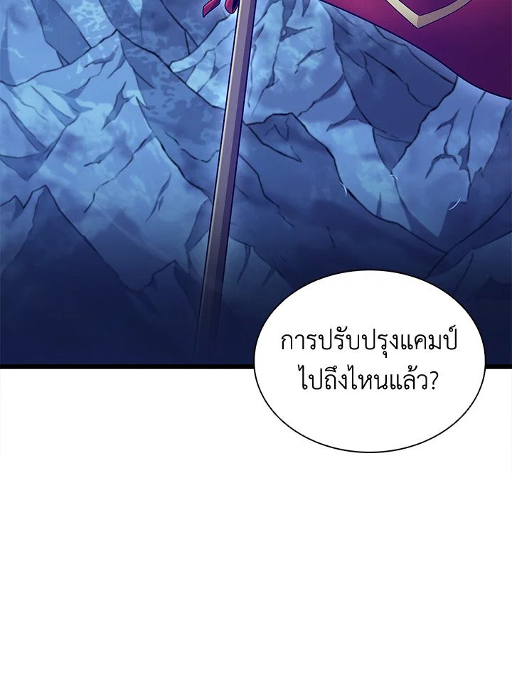 Arcane Sniper ตอนที่ 137 69