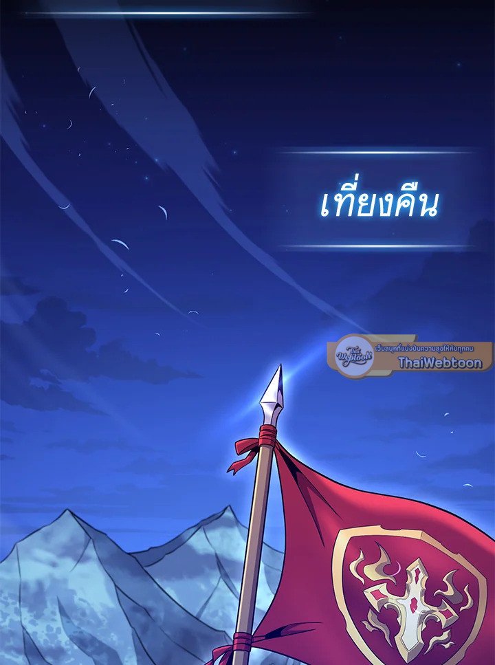 Arcane Sniper ตอนที่ 137 68
