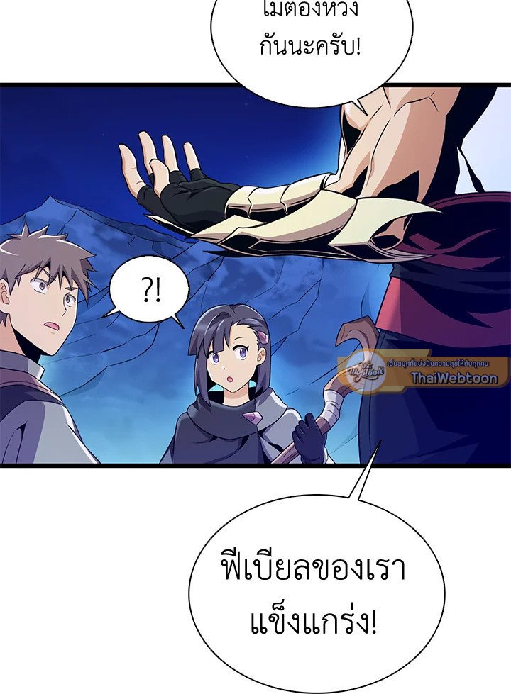 Arcane Sniper ตอนที่ 137 80