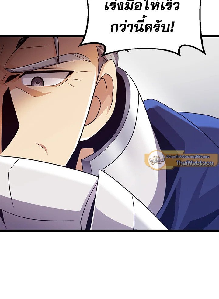Arcane Sniper ตอนที่ 137 72