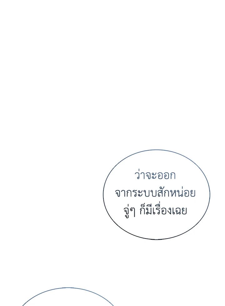 Arcane Sniper ตอนที่ 137 73