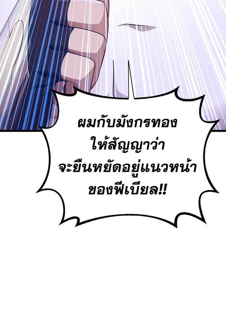 Arcane Sniper ตอนที่ 137 83