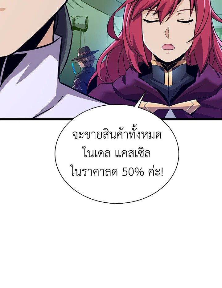 Arcane Sniper ตอนที่ 137 85