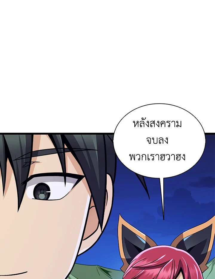 Arcane Sniper ตอนที่ 137 84