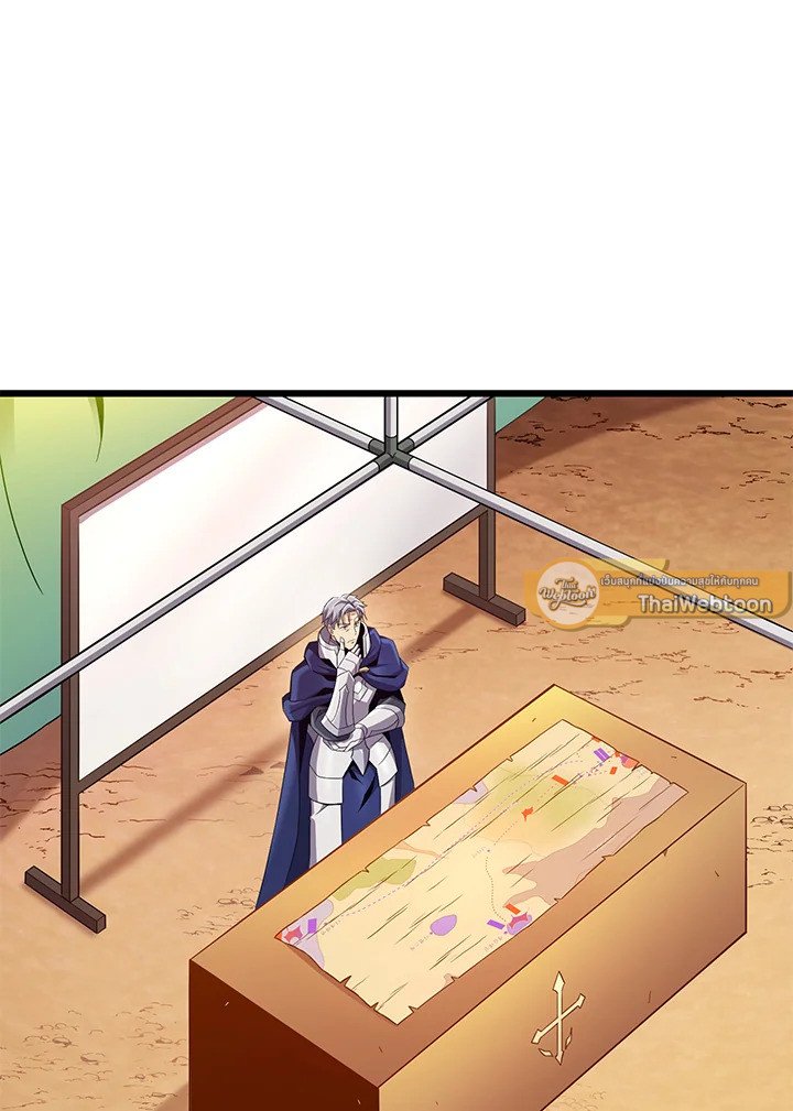 Arcane Sniper ตอนที่ 137 95