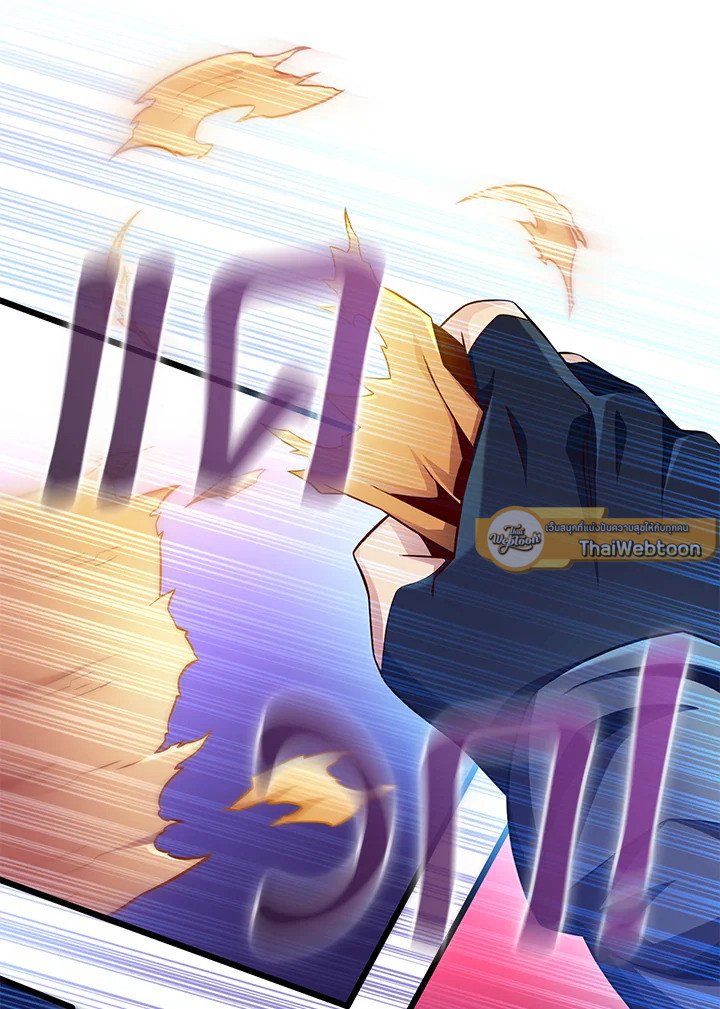 Arcane Sniper ตอนที่ 137 100
