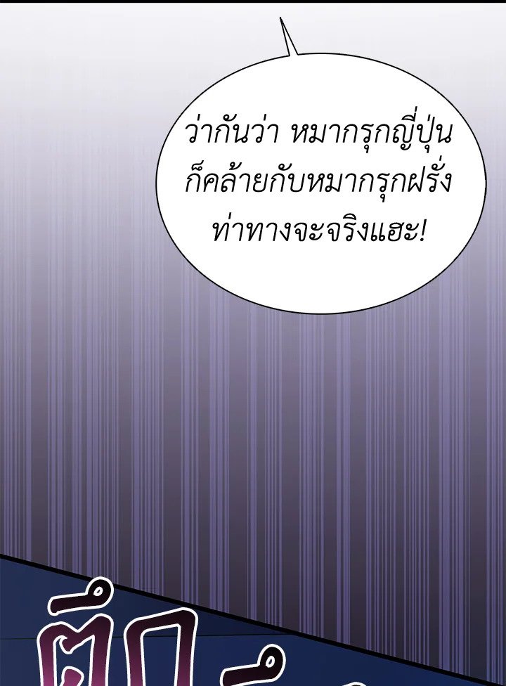 Arcane Sniper ตอนที่ 137 111