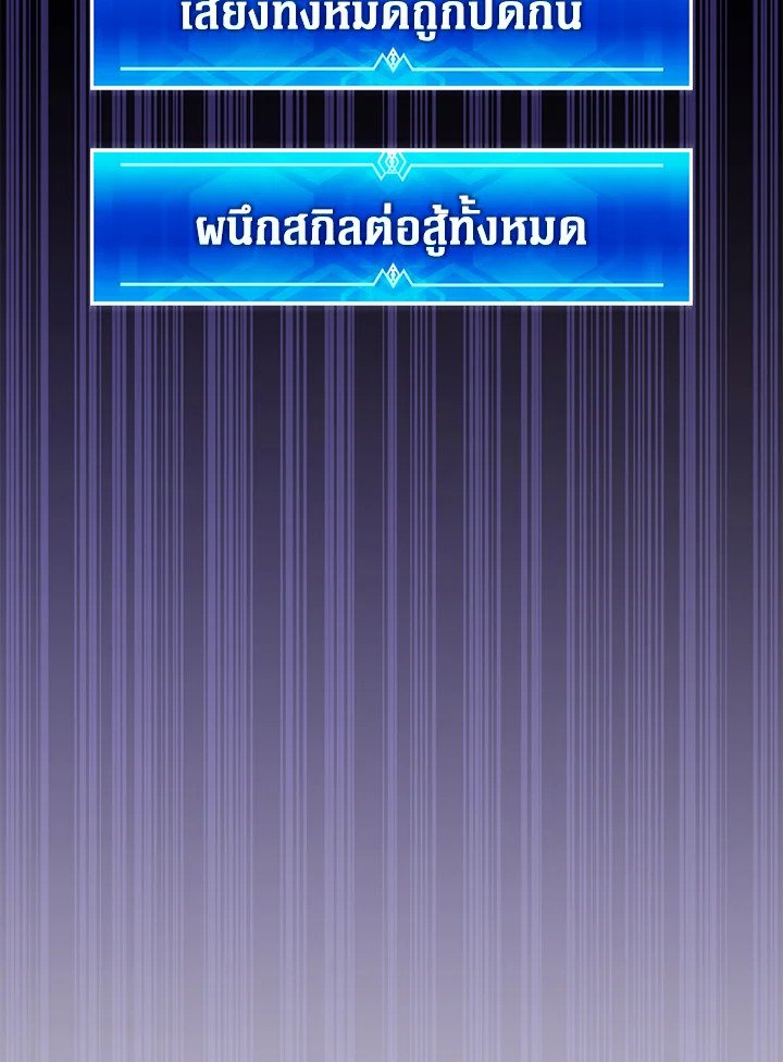 Arcane Sniper ตอนที่ 137 109