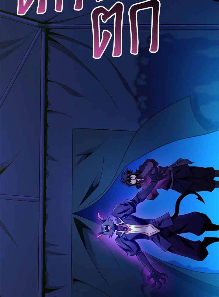 Arcane Sniper ตอนที่ 137 112