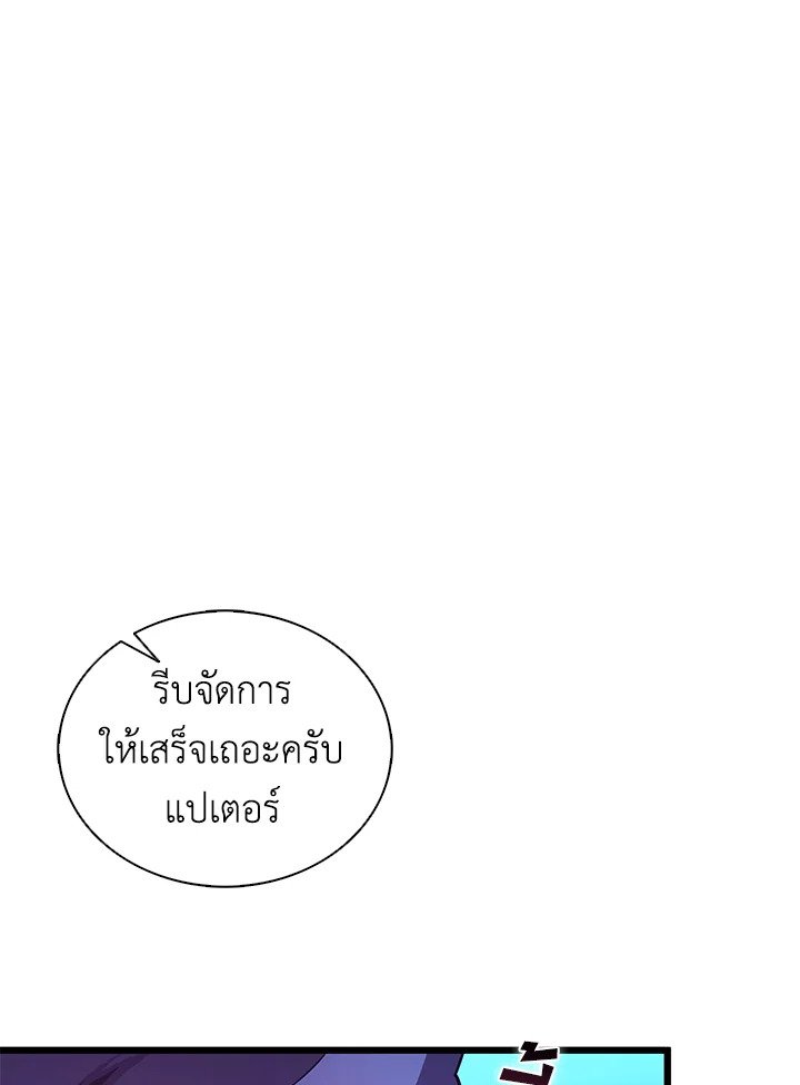 Arcane Sniper ตอนที่ 138 6