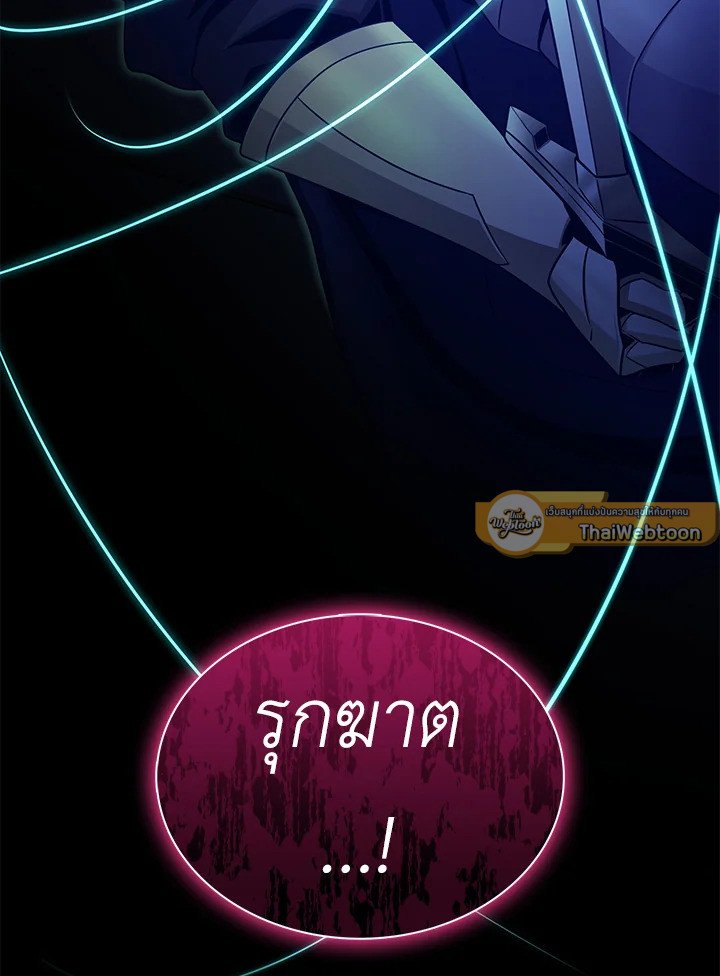Arcane Sniper ตอนที่ 137 114