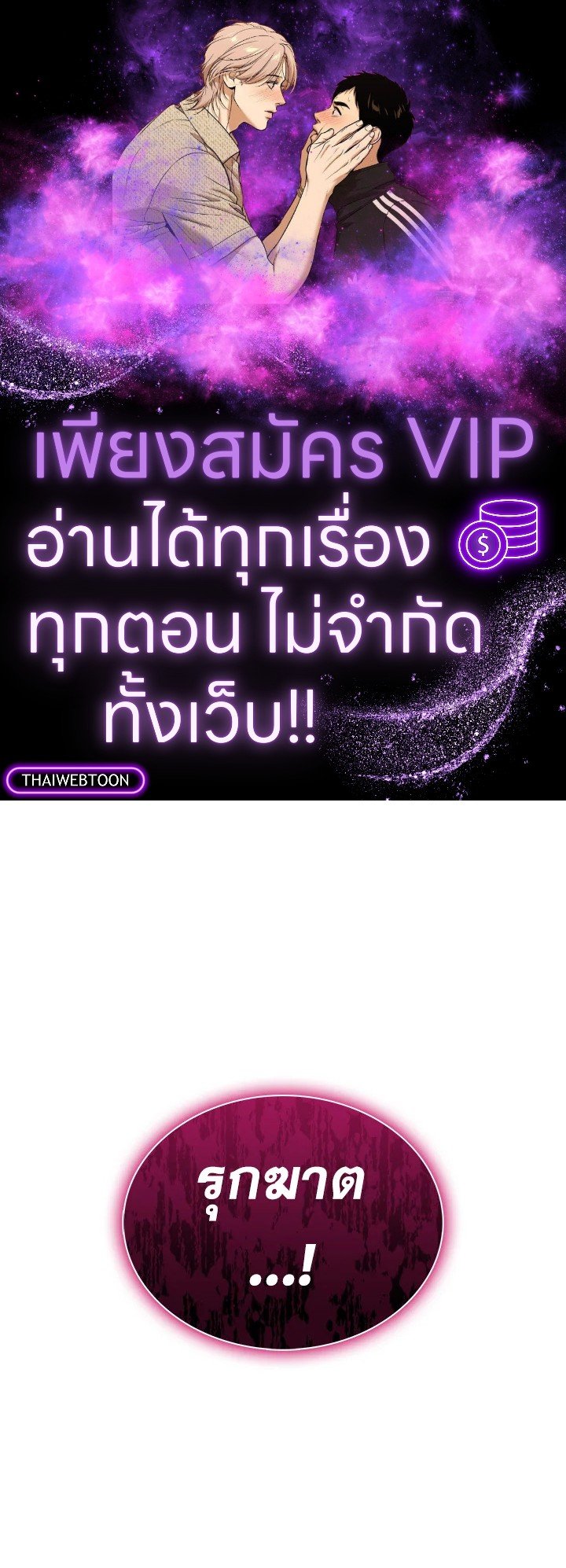 Arcane Sniper ตอนที่ 138 1