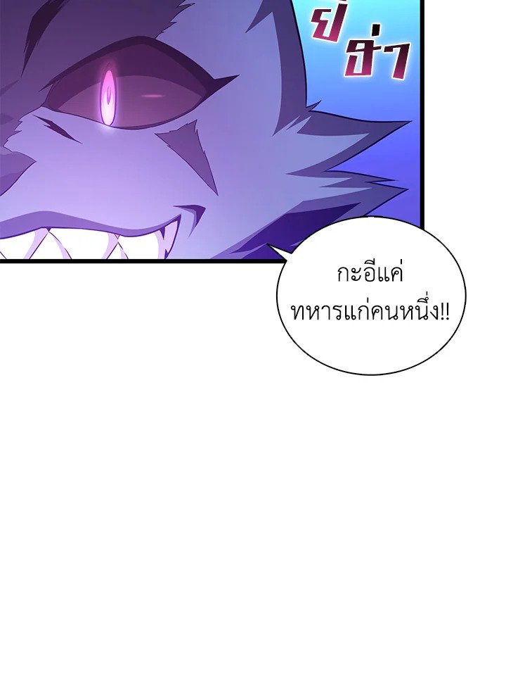 Arcane Sniper ตอนที่ 138 7