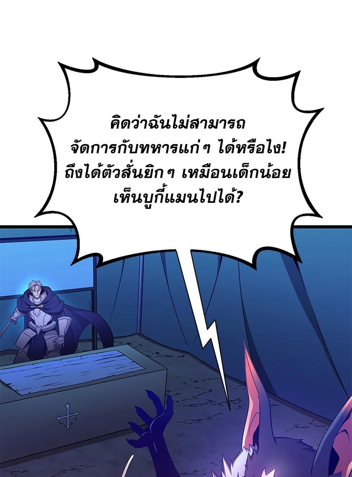 Arcane Sniper ตอนที่ 138 8