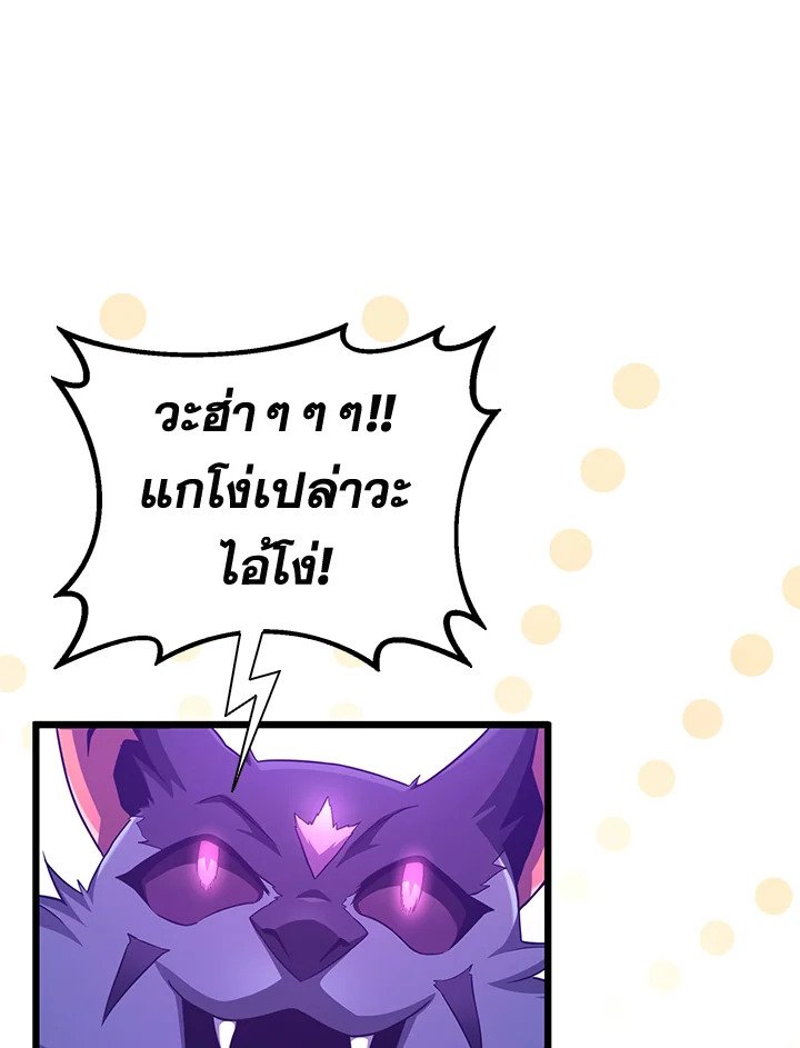 Arcane Sniper ตอนที่ 138 15